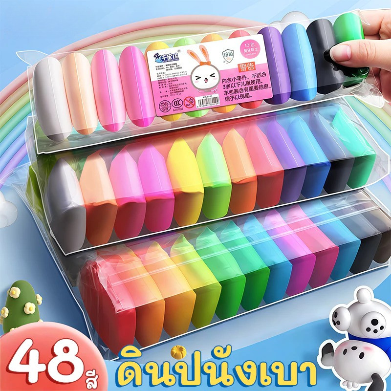 DIYแป้งโดว์ดินน้ำมัน 12/24/36/48สี ดินน้ำมันเกรดเด็ก Light Clay ของเล่นดินเหนียว น้ำมันสำหรับเด็กเกรด เบา