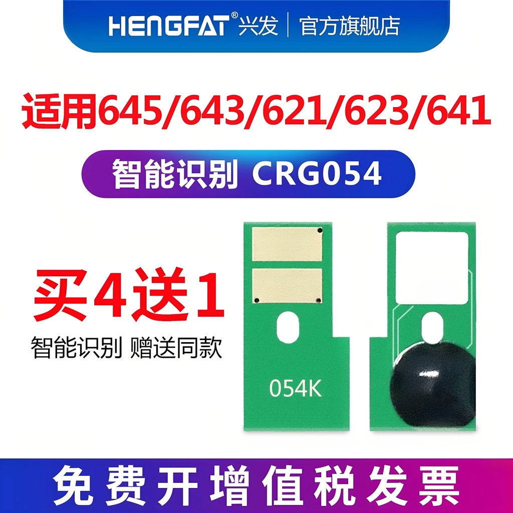 เหมาะสําหรับ Canon CRG054 นับชิป LBP621cw LBP623CDN 623cdw CF500A Selenium กลอง 621cdw 622cdw 644cdw