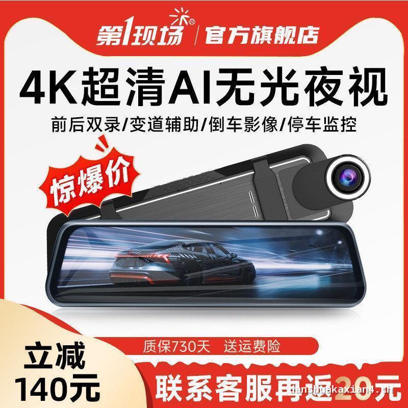F First On-Site เครื่องบันทึกการขับขี่ด้านหน้าด้านหลังรถกล้องคู่ 4K HD เครื่องบันทึกการขับขี่สตรีมมิ