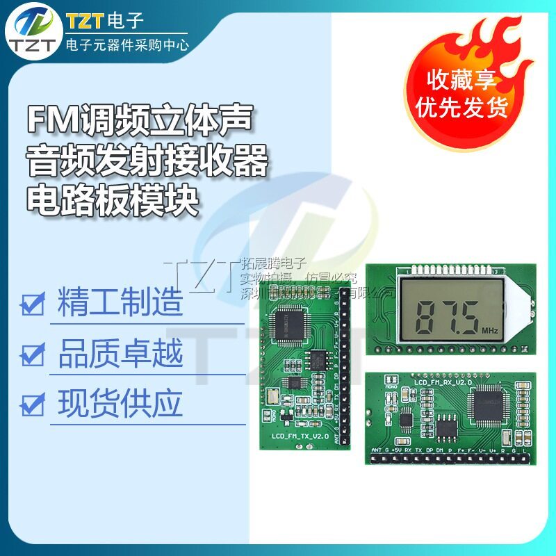 FM FM FM Stereo Digital Radio Circuit Board Receiver/Transmitter Module Wireless Audio Campus Radio