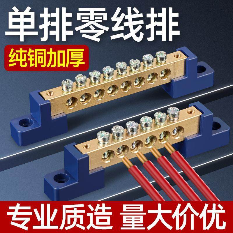 Zero Wire Connection Row Copper Connection Terminal Copper Row Grounding Zero Ground Distribution Bo