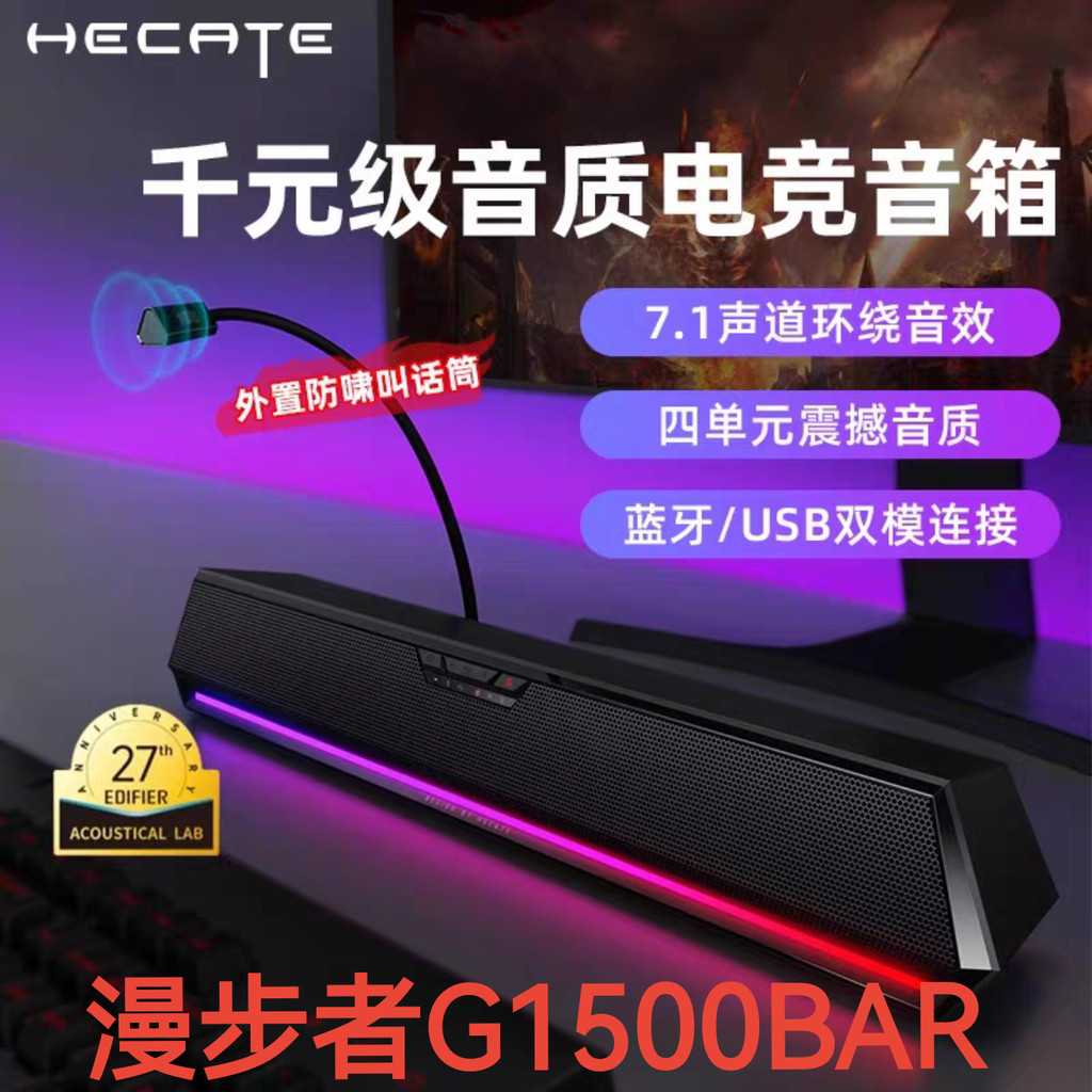Edifier G1500BAR คอมพิวเตอร์เสียงเดสก์ท็อปเกมเล่นเกมลําโพงโน้ตบุ๊คแบบมีสาย g1500bar