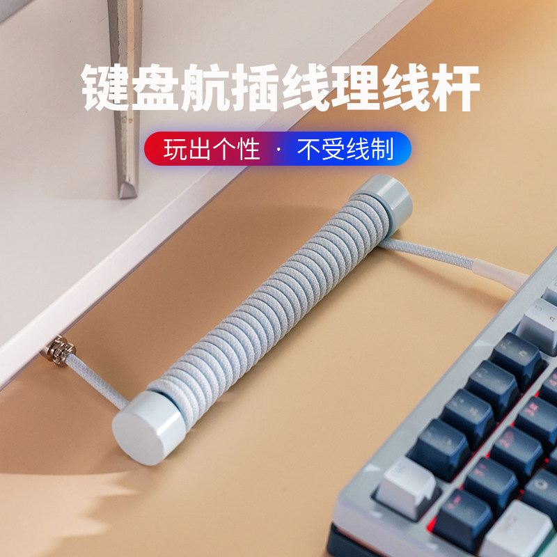 ที่กําหนดเอง Aviation Plug-In Mechanical Keyboard Data Cable สี Aviation Plug-In Spiral Cable เสริมเ