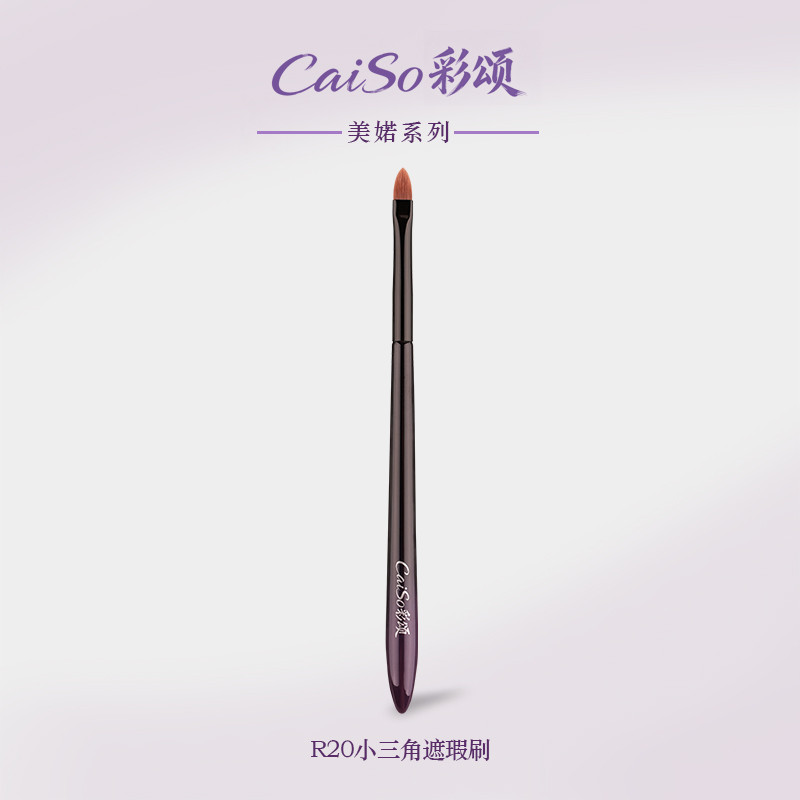 แปรง แปรงปัดแก้ม CaiSo CaiSo R20 สามเหลี่ยมขนาดเล็กคอนซีลเลอร์แปรงรายละเอียดฉีกขาดร่องความหมองคล้ําจ