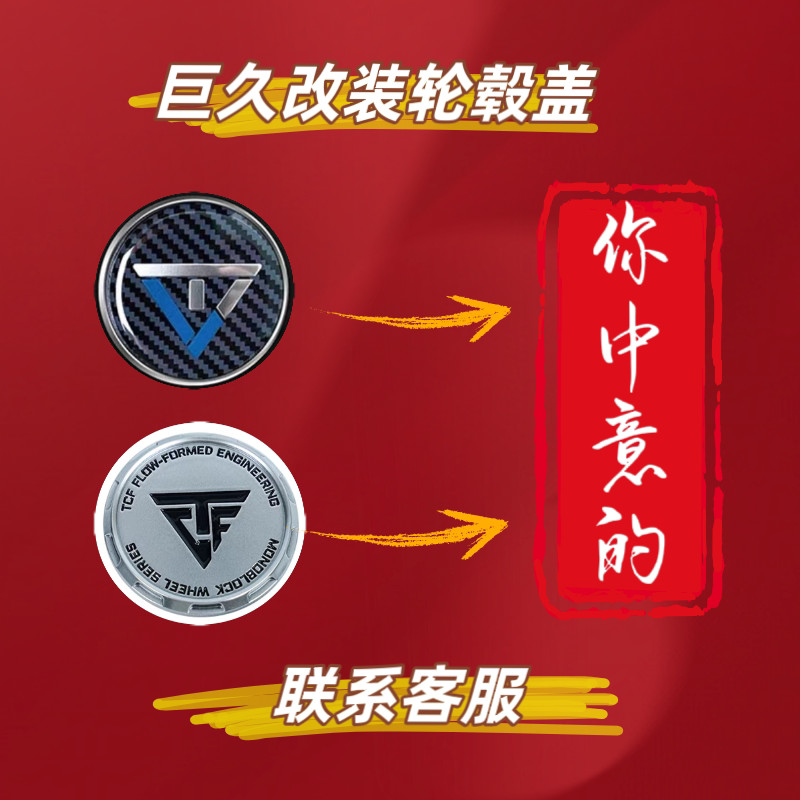 久TCF盖久VLF轮盖02-06-09-10-11-18轮盖轮盖