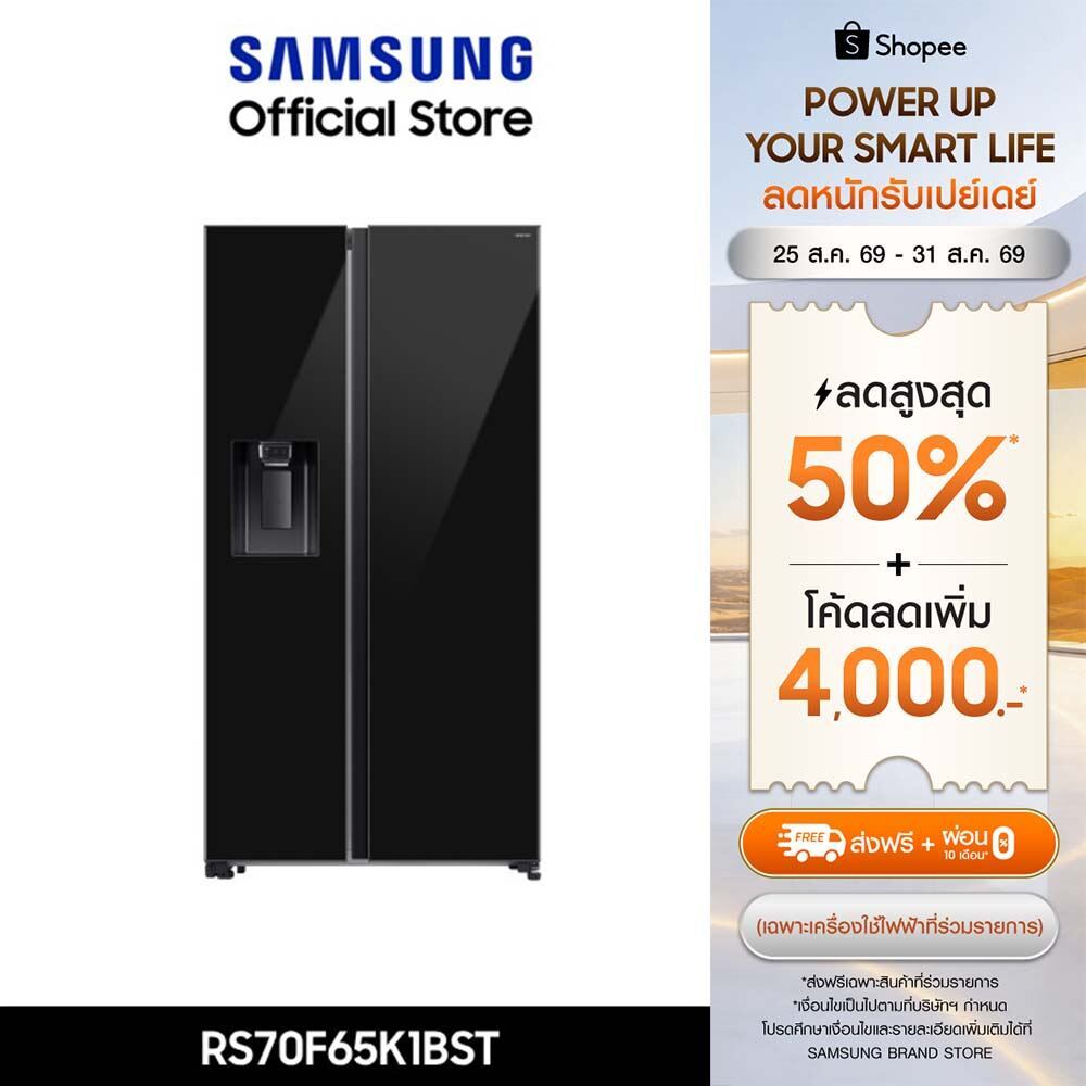 [Pre ใหม่ จัดส่งฟรี] SAMSUNG ตู้เย็น Side by Side RS70F65K1BST with All-around Cooling, 22.4 คิว (635 ลิตร)