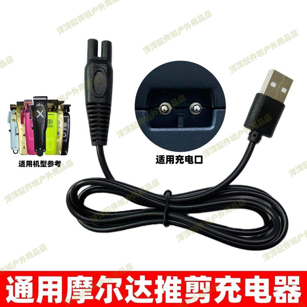 Universal Moreda MRD ไฟฟ้า Clipper Charger ร้านทําผมแกะสลักผม Clipper สนามหญ้า Shoveler HC-3969-3 สา