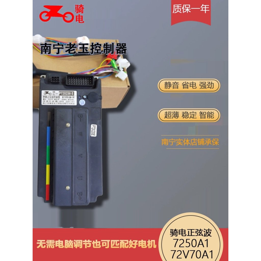 Qidian Laoyu Sine Wave Controller 72130 180 72230 96180 คอมพิวเตอร์ปรับ Full-Function พร้อมส่ง