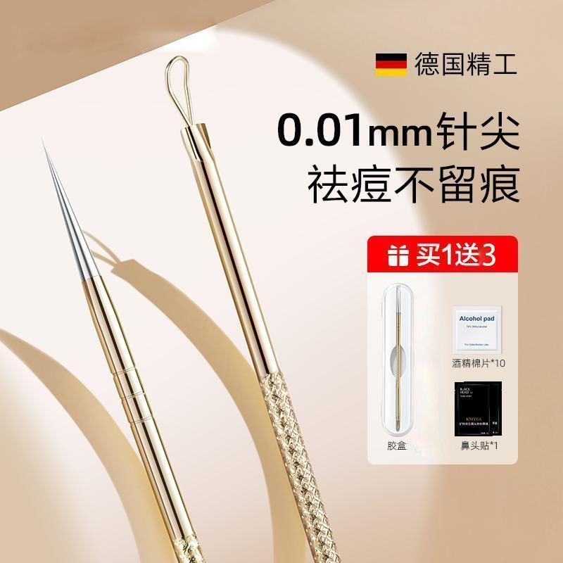超尖粉刺针去黑头无菌针套装专业挤痘痘闭口神器* 面部专用美容工具Acne Needle Acne Treatment Tool Acne Needle Blackhead Needle Stainle