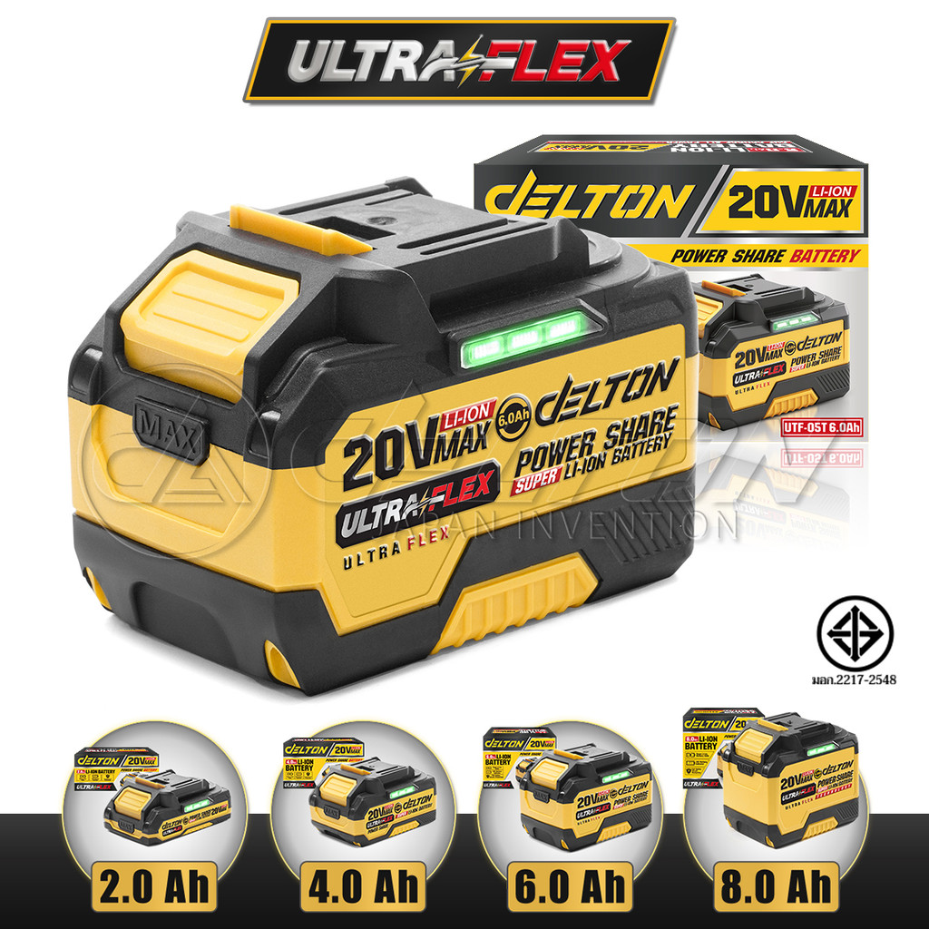 DELTON แบตเตอรี่ลิเธียมไอออน 20V แบต พาวเวอร์แชร์ ใช้ร่วมกับผลิตภัณฑ์ DELTON เครื่องมือช่าง Power Share กลุ่ม UltraFlex