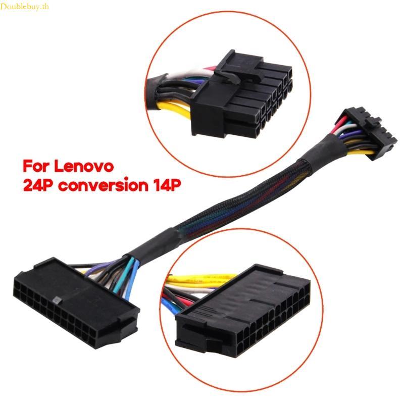 Doublebuy 24 พินถึง 14 พินสาย 7 87 นิ้ว 18AWG ATX PSU หลักอะแดปเตอร์สายไฟสําหรับ Q77 B75 A75 Q75 H81