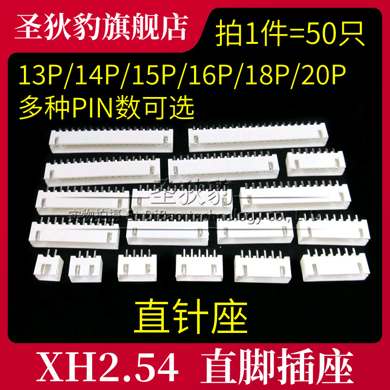XH2.54 มม. 13P14P15P16P18P20P 20A ตรง Pin Socket Connector Terminal Connector สีขาว