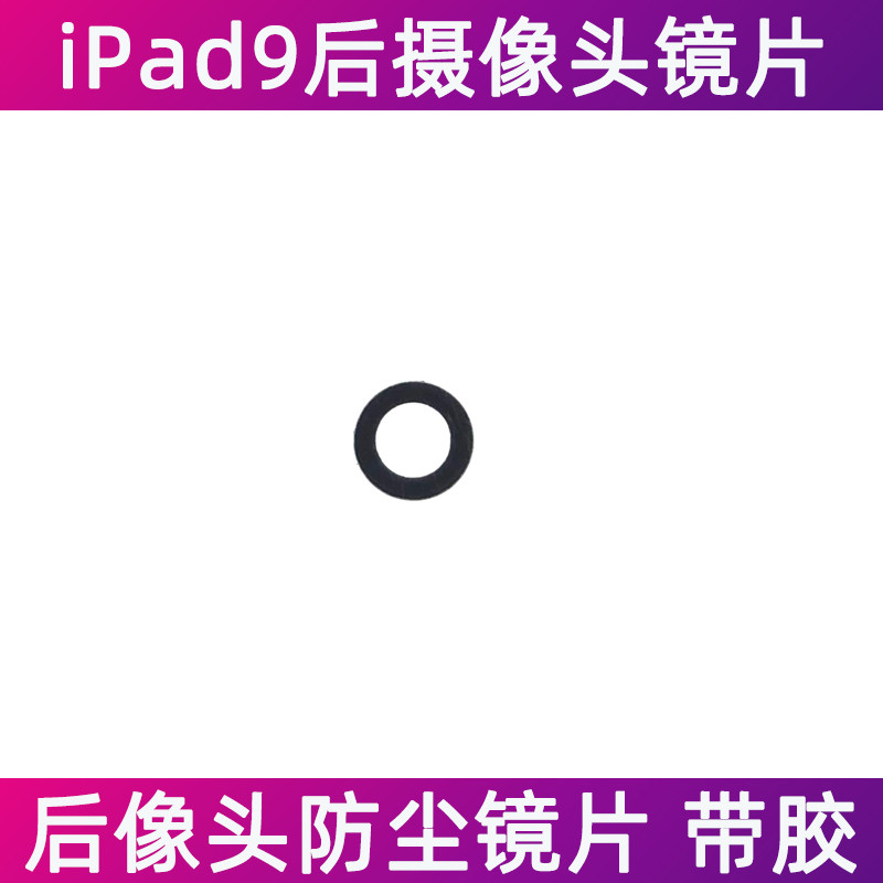 เหมาะสําหรับเลนส์กล้องหลัง Apple iPad9 A2602 A2604 เลนส์กระจกกันฝุ่นด้านหลัง 2021
