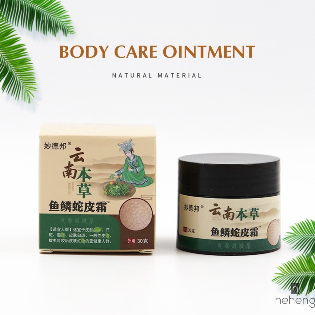 Herbal Fish Scale Snake Skin Cream - สูตรพฤกษศาสตร์ธรรมชาติสําหรับการซ่อมแซมผิวหยาบแห้ง