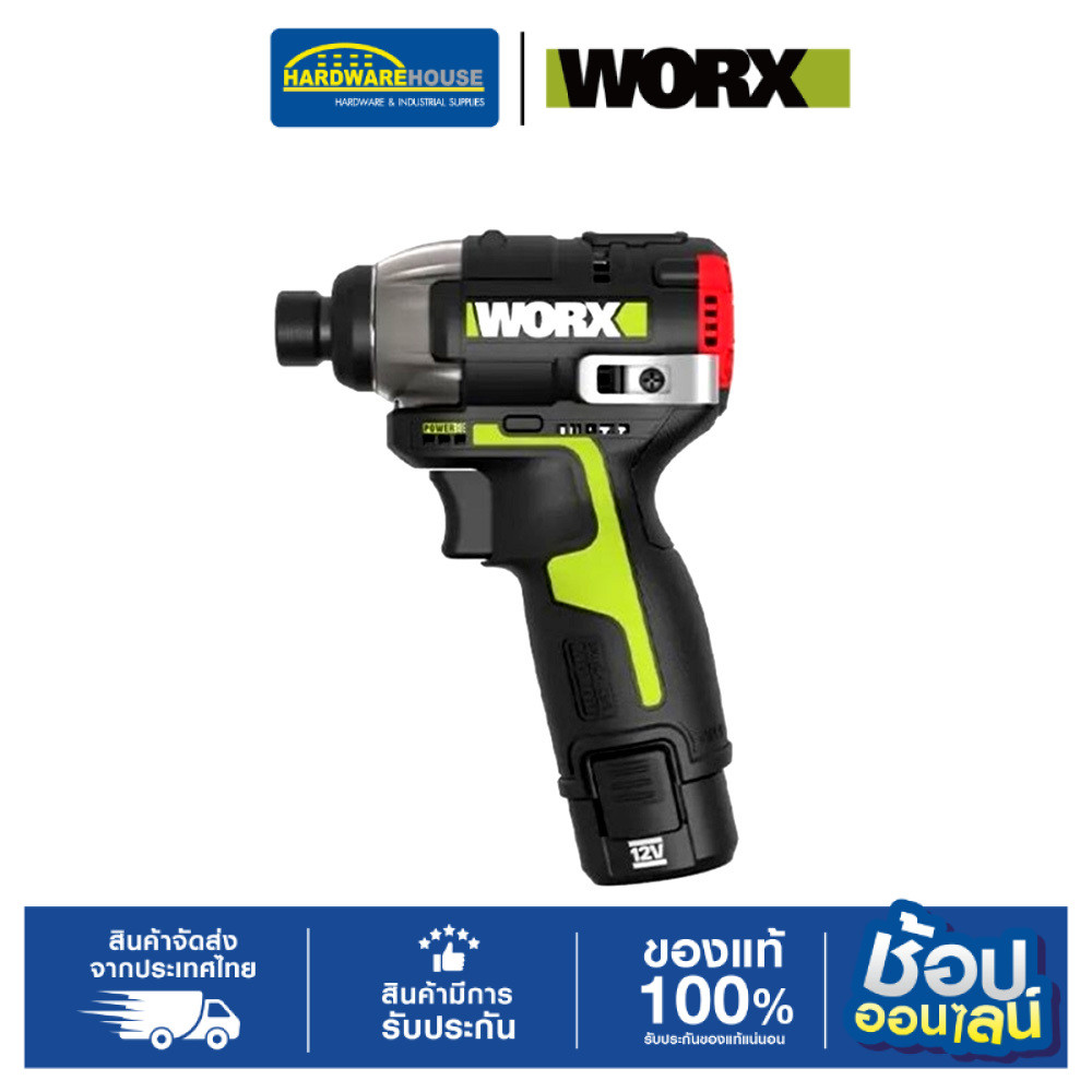 WORX สว่านกระแทกไร้สาย รุ่น WU132X.9 12V (ตัวเปล่า)