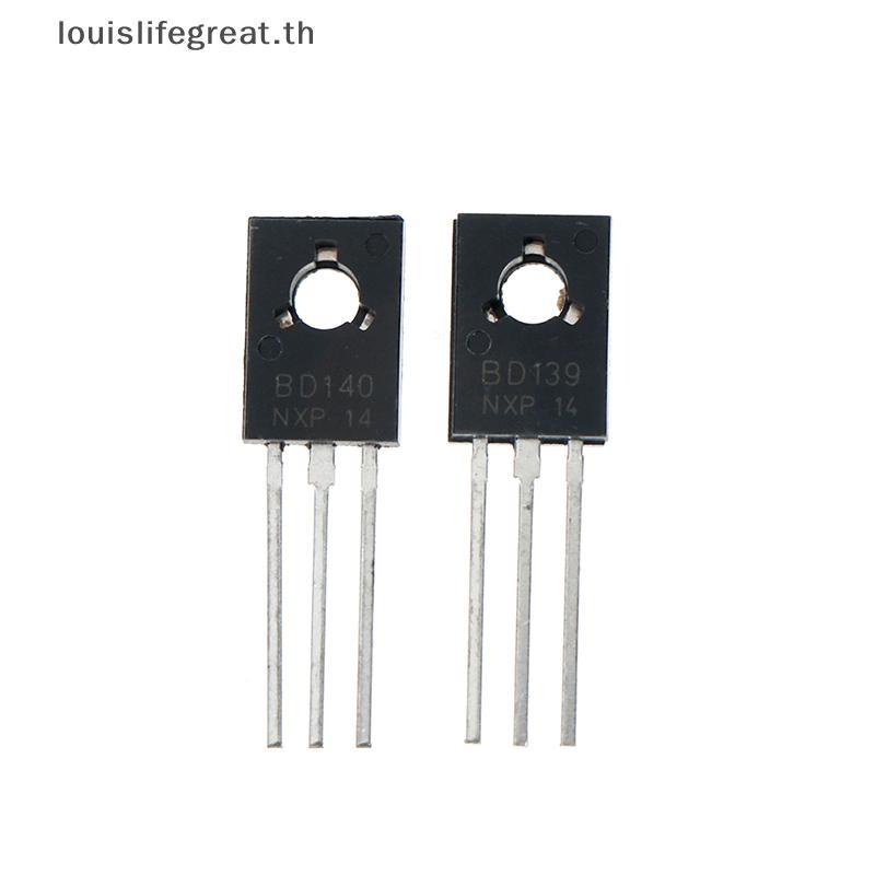 Louislifegreat 20 ชิ้น BD139 BD140 ( BD140 10 ชิ้น + BD139 10 ชิ้น) TO-126 ทรานซิสเตอร์ไฟฟ้าใหม่