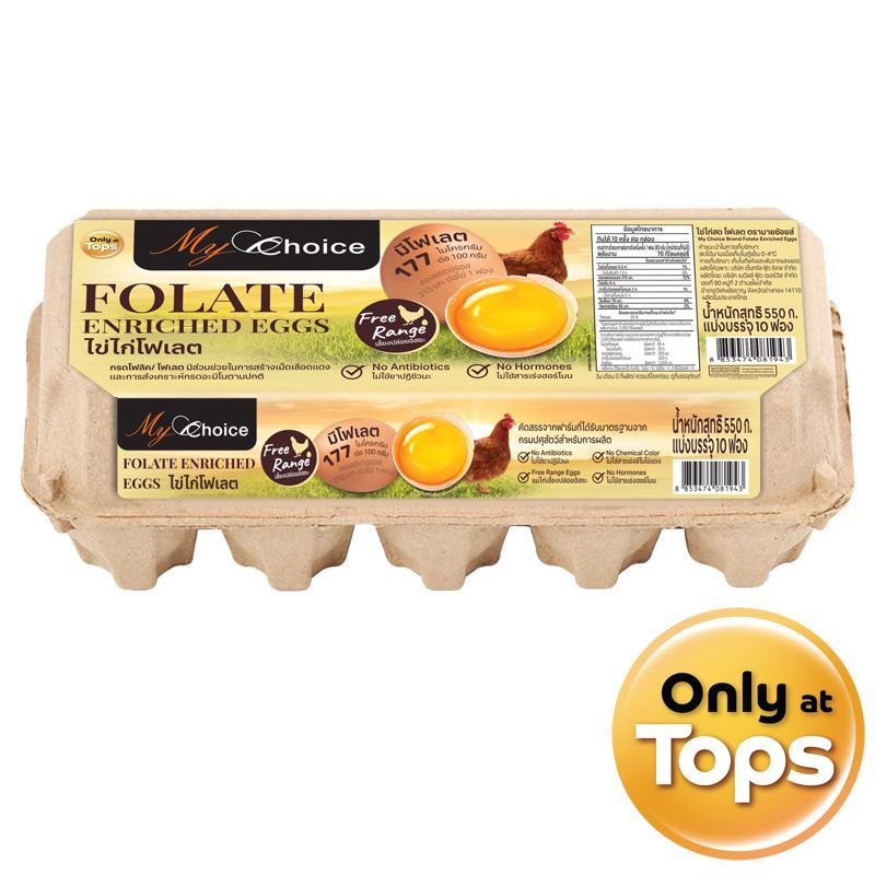 มายช้อยส์ไข่ไก่สดโฟเลต แพค10 ฟอง My Choice Egg Folate Enriched Pack 10pcs. [หมายเลขบาร์โค้ด 8853474081943]