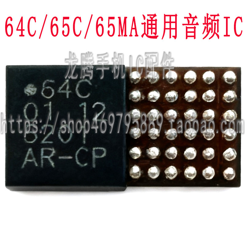 เหมาะสําหรับ VIVO S30 64C 65C 65MA 65MC Audio IC