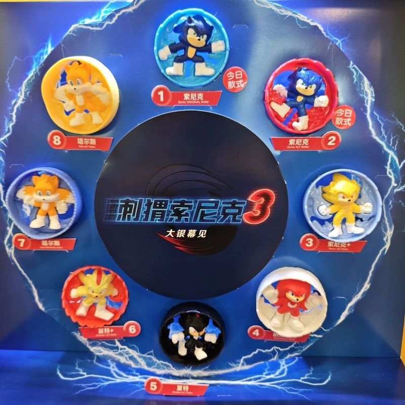 Sonic Sonic Sonic Sonic Boy McDonalds Doll Treadmill Manual Cartoon Toy สามมิติ