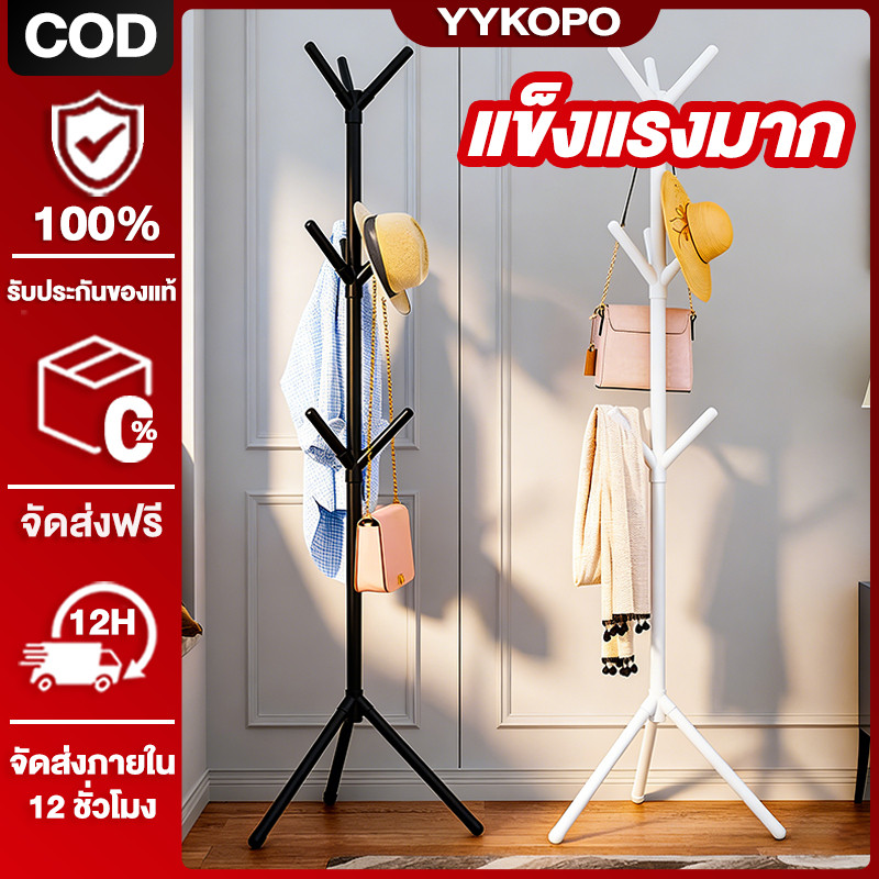 ราวแขวน ราวแขวนเสื้อผ้า ราวแขวนเสื้อ ราวตากผ้า ราวแขวนกระเป๋า ที่แขวนหมวกและเสื้อโค๊ท เหล็กคุณภาพสูง กันน้ำและกันสนิม