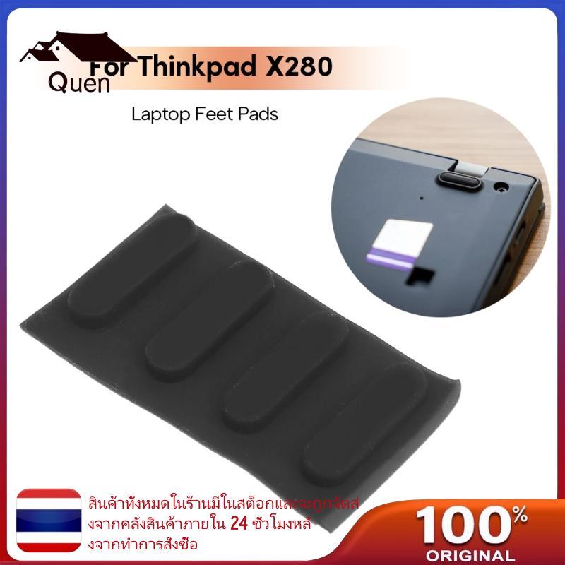 Qeen Non-Slip Replacement Bottom Case Rubber Feet สําหรับ Thinkpad X280