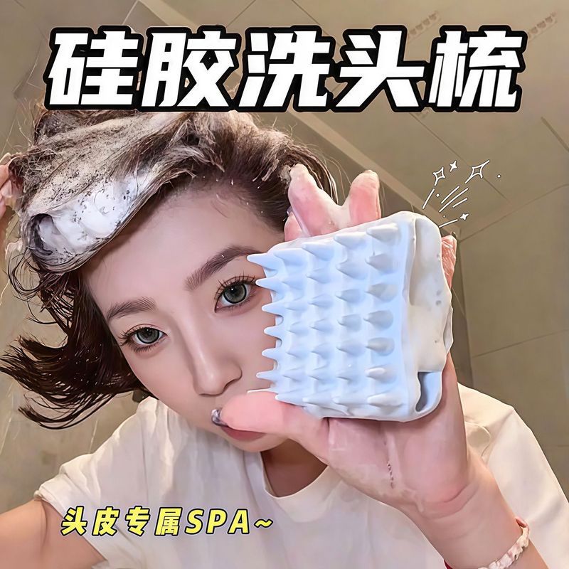 洗头按摩梳男女头皮洗头刷不伤发深度' 清洁止痒洗发梳子洗梳头神器Hair Washing Massage Comb, Silicone Hair Washing Brush, Massage Brus