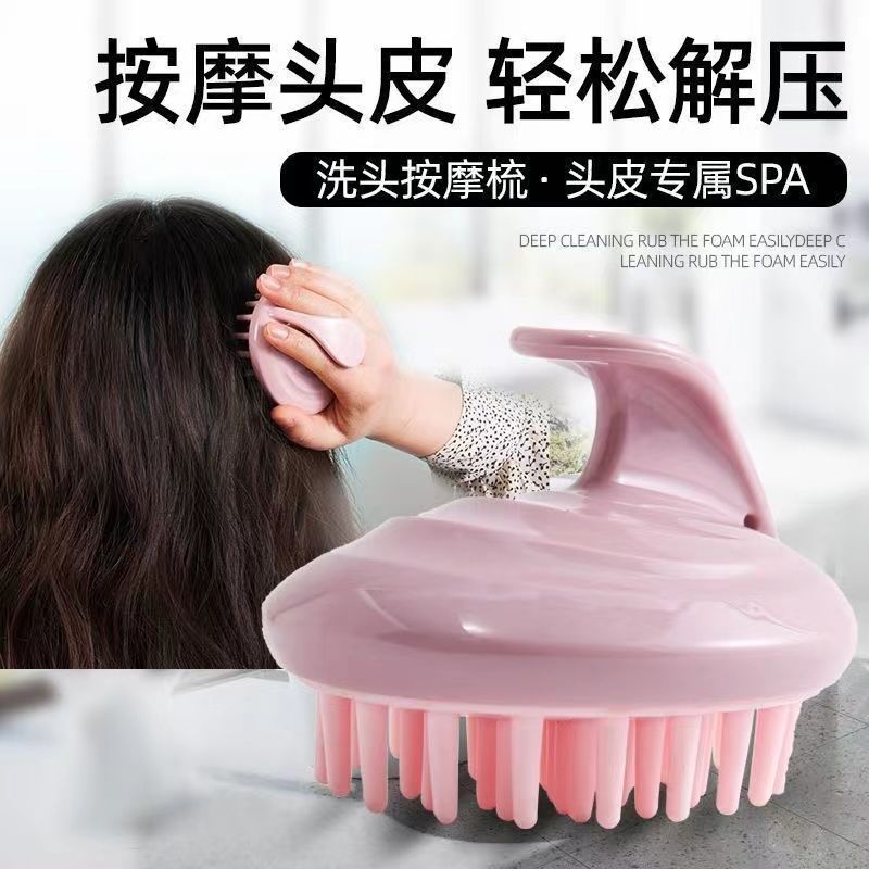 洗头神器硅胶洗头刷按' 摩梳头皮洗澡洗头家用男女专用抓头器大人Hair Washing Massage Comb, Silicone Hair Washing Brush, Massage Brush