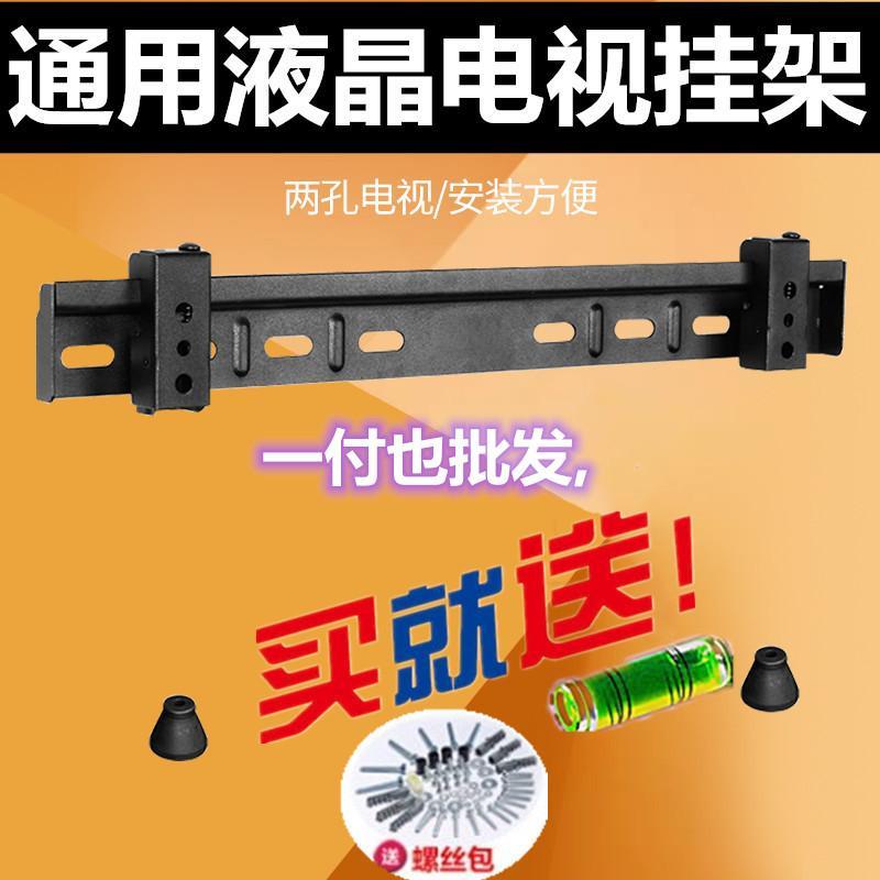 107 123 133 140 153 173 183 200 216 ซม. Universal Wall LCD TV Bracket แขวนชั้นวาง Universal