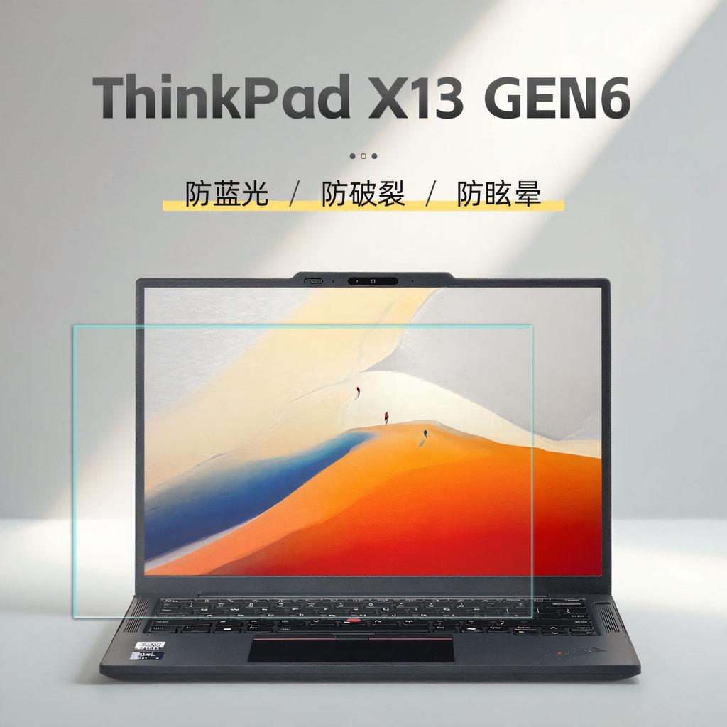 เหมาะสําหรับ 2025 Lenovo ThinkpadX13 HD ฟิล์มหน้าจอ X13Gen6 ฟิล์มหน้าจอ X13Gen5 คอมพิวเตอร์ฟิล์มหน้า