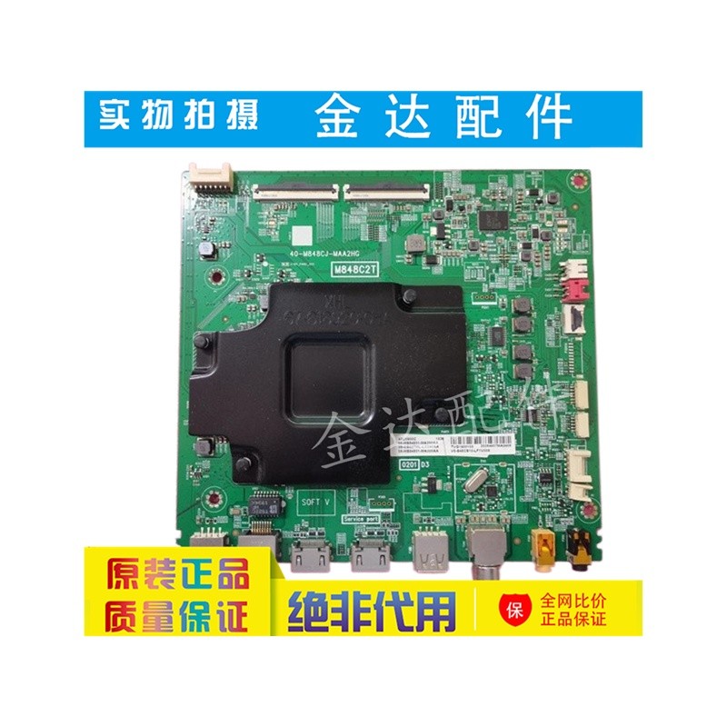 TCL 43T6 65C66 55V6M 43P3 55D10 แผงวงจรหลักของโทรทัศน์ 40-M848CJ-MAA2HG