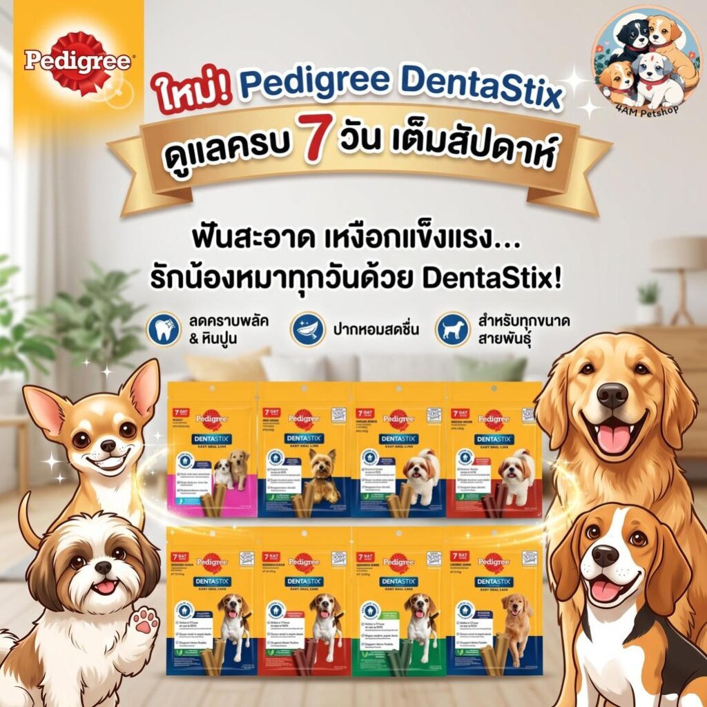Pedigree Denta Stix เพ็ดดีกรี ขนมขัดฟัน สำหรับสุนัขเล็ก กลาง ใหญ่ และลูกสุนัข ขนาด 56-112g