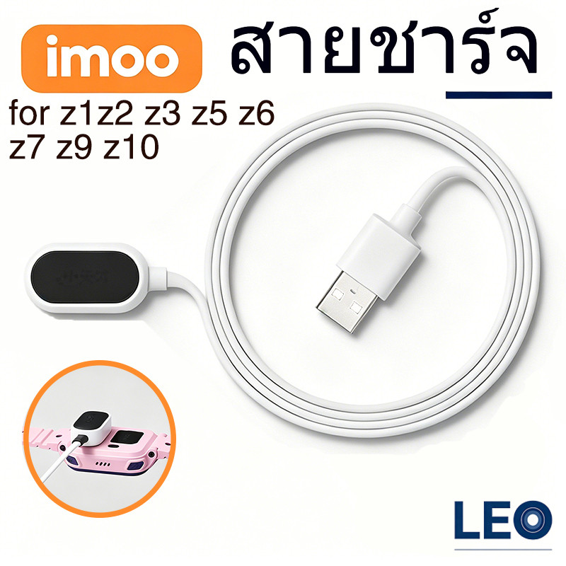 imoo นาฬิกาสายชาร์จ USB phoneZ2 Z6 X10 รุ่น Z1 Z3 Z7 Y05 Y5S Q1 Q2 Q1S Z1S Z1Y Z2Y Z2S Z2S Z2S Z3 Z5