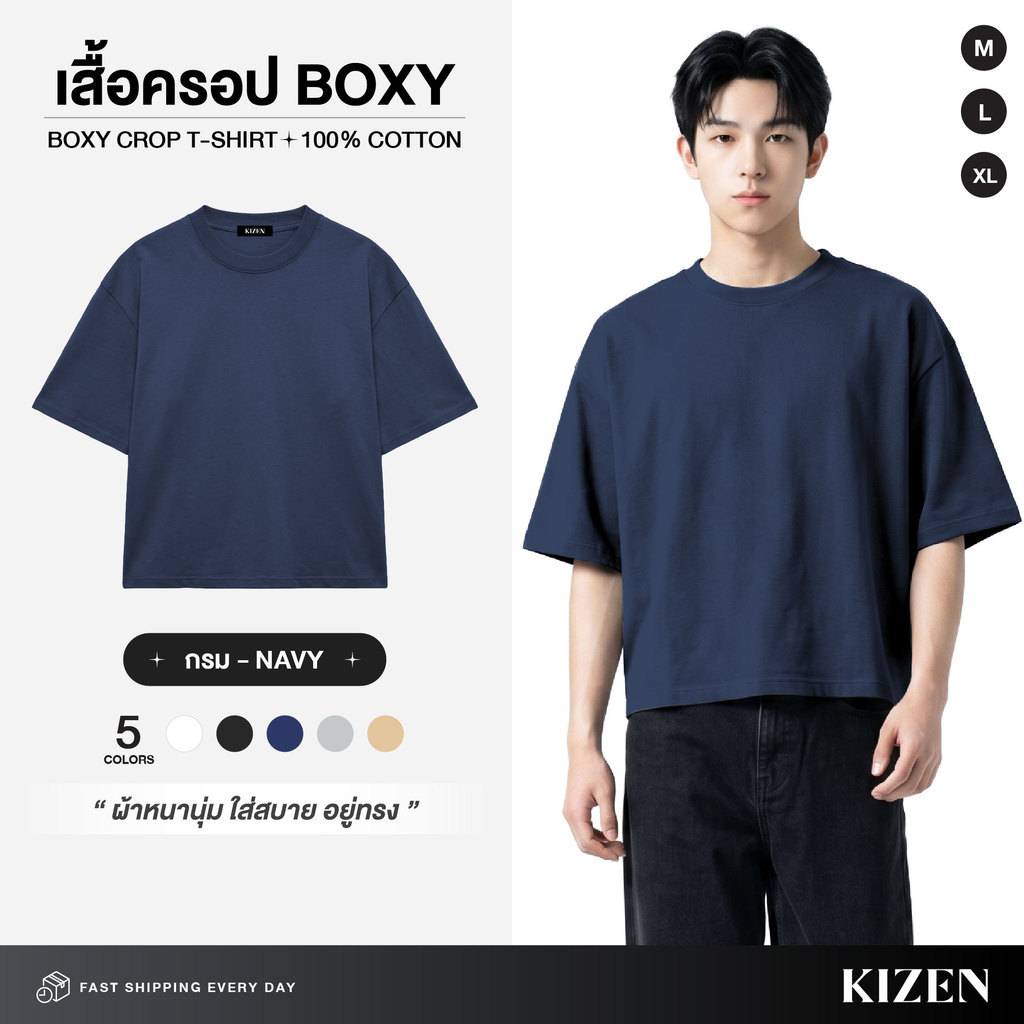 สินค้าใหม่ราคาโปร!🔥KIZEN เสื้อครอป ทรงBOXY ผ้า COTTON 100% รุ่นผ้าหนานุ่ม ใส่สบาย อยู่ทรงสวย คอเสื้อ
