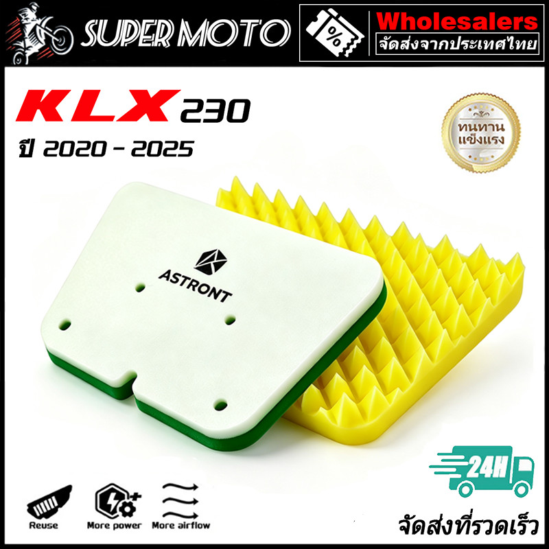 Kawasaki ไส้กรองอากาศ KLX230 KLX230R / 230 ABS 11013-0790