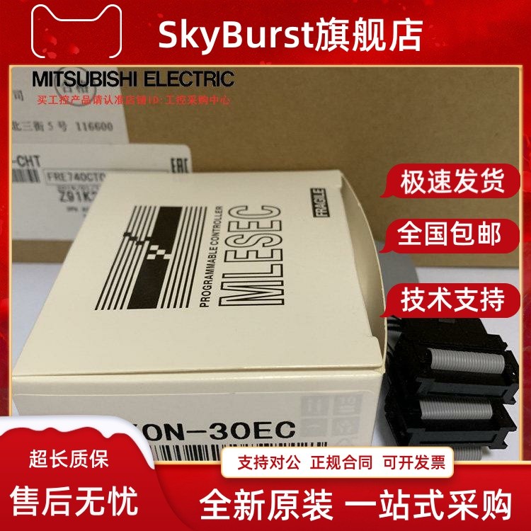 อะแดปเตอร์โมดูล PLC FX2N-CNV-BC+FX0N-65EC FXON-30EC สายไฟ