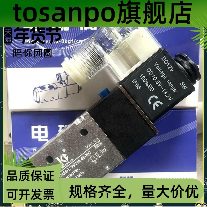 โซลินอยด์วาล์วสองทางสามทาง 3V110-3V210-3V310-06-08-10-NC-NO DC24V AC220V