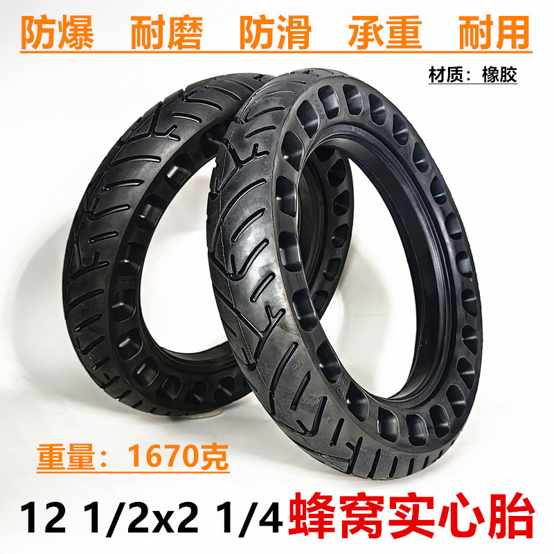 40 ซม. 12x2.125 ยางรถจักรยานไฟฟ้า 12 1/2x2 1/4 (57-203) ยางแข็งรังผึ้ง
