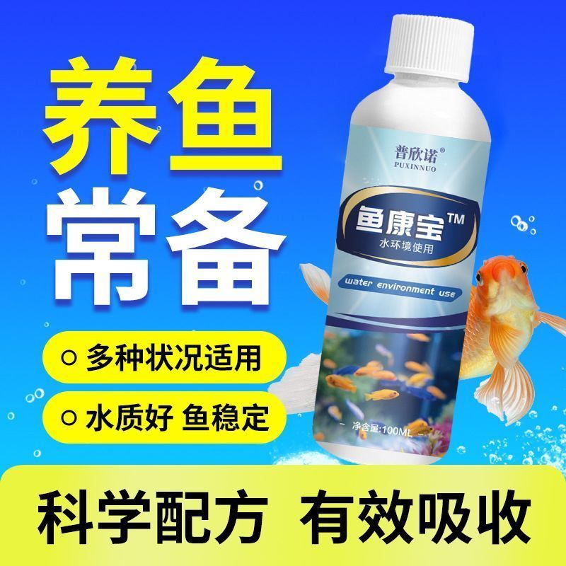 Puxin Nuoyu Shukang 100ml ผลิตภัณฑ์พิพิธภัณฑ์สัตว์น้ําในครัวเรือนน้ําปลาสวยงามการทําให้บริสุทธิ์น้ํา