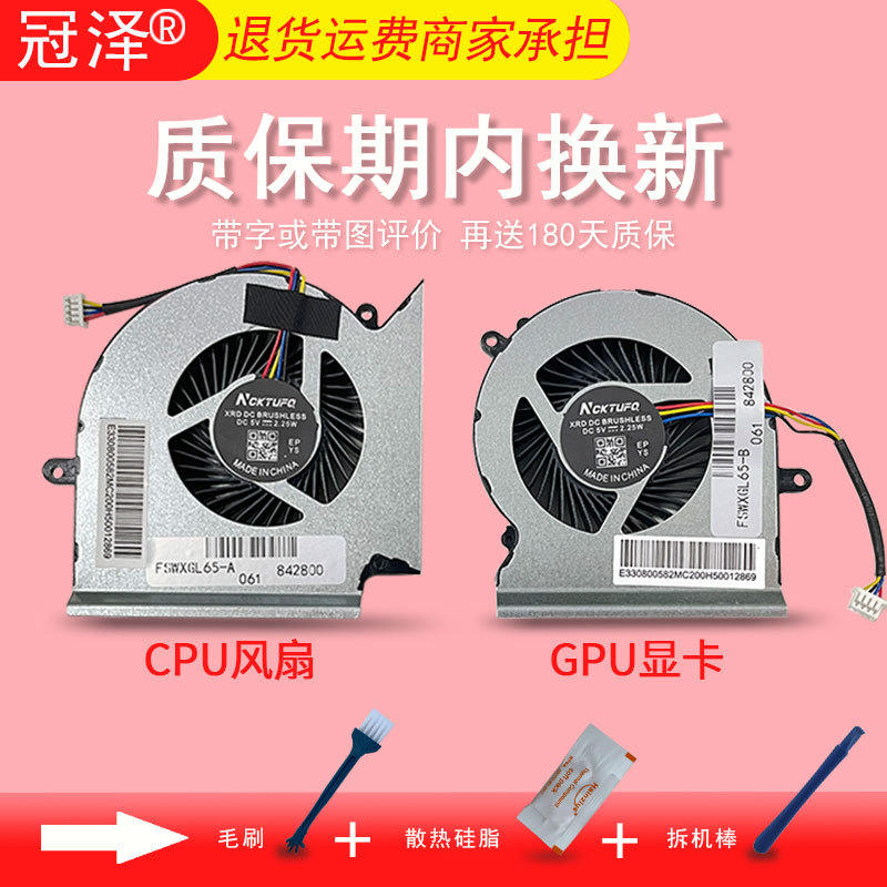 เหมาะสําหรับ MSI MSI GL65 GE65 GP65 WE65 MS-16U7 16U5 16U1 พัดลม N425 N426 9RC 9SD 9SE โน้ตบุ๊คพัดลม
