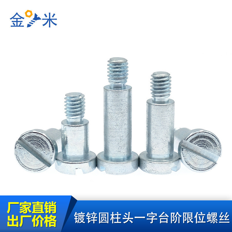 Flat Slot Step Screw-Galvanized Flat Slotted Limit Screw-Plug Bolt-Milling Slot Shaft Shoulder Screw