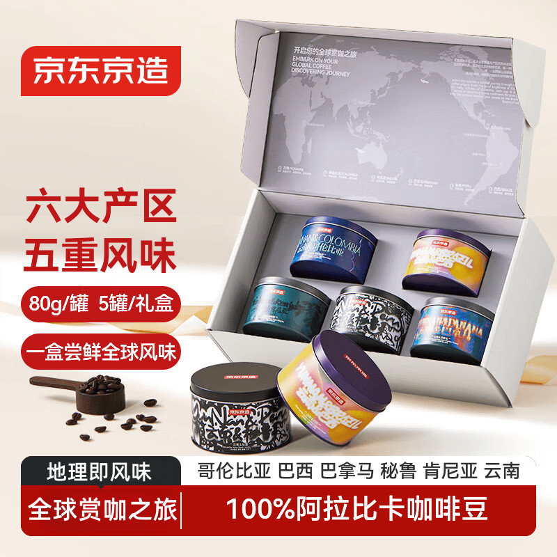 Made in Tokyo Global Coffee Appreciation Coffee Beans 80g * 5 Yunnan Italian Design Matching Arabica