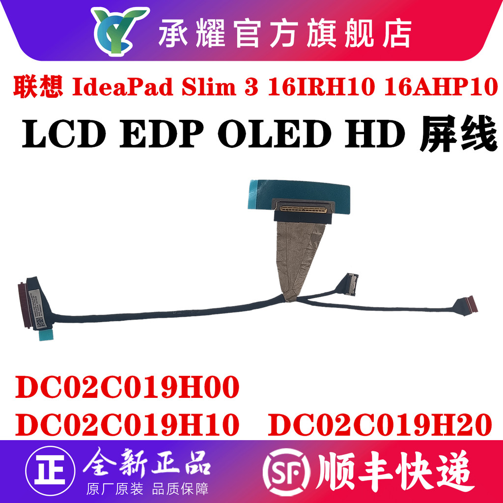 Lenovo Lenovo IdeaPad Slim 3 16IRH10 16AHP10 สายหน้าจอ MS6A2 สายหน้าจอ OLED DC02C019H00 DC02C019H10 