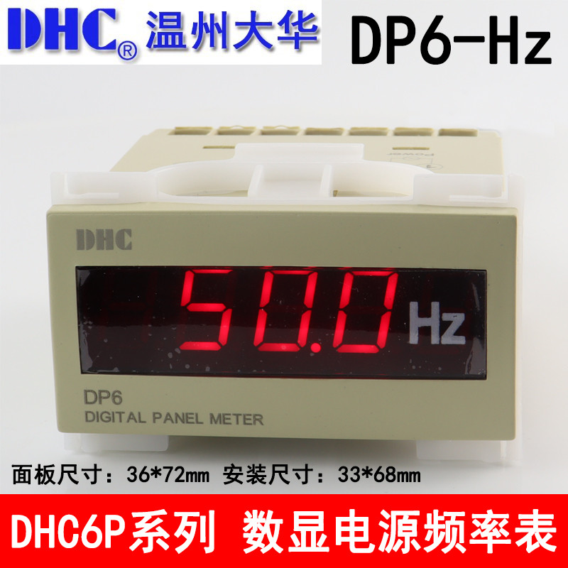 DHC Wenzhou Dahua DP6-Hz Digital Power Frequency Meter Detection 0.2-400Hz AC Power ความถี่