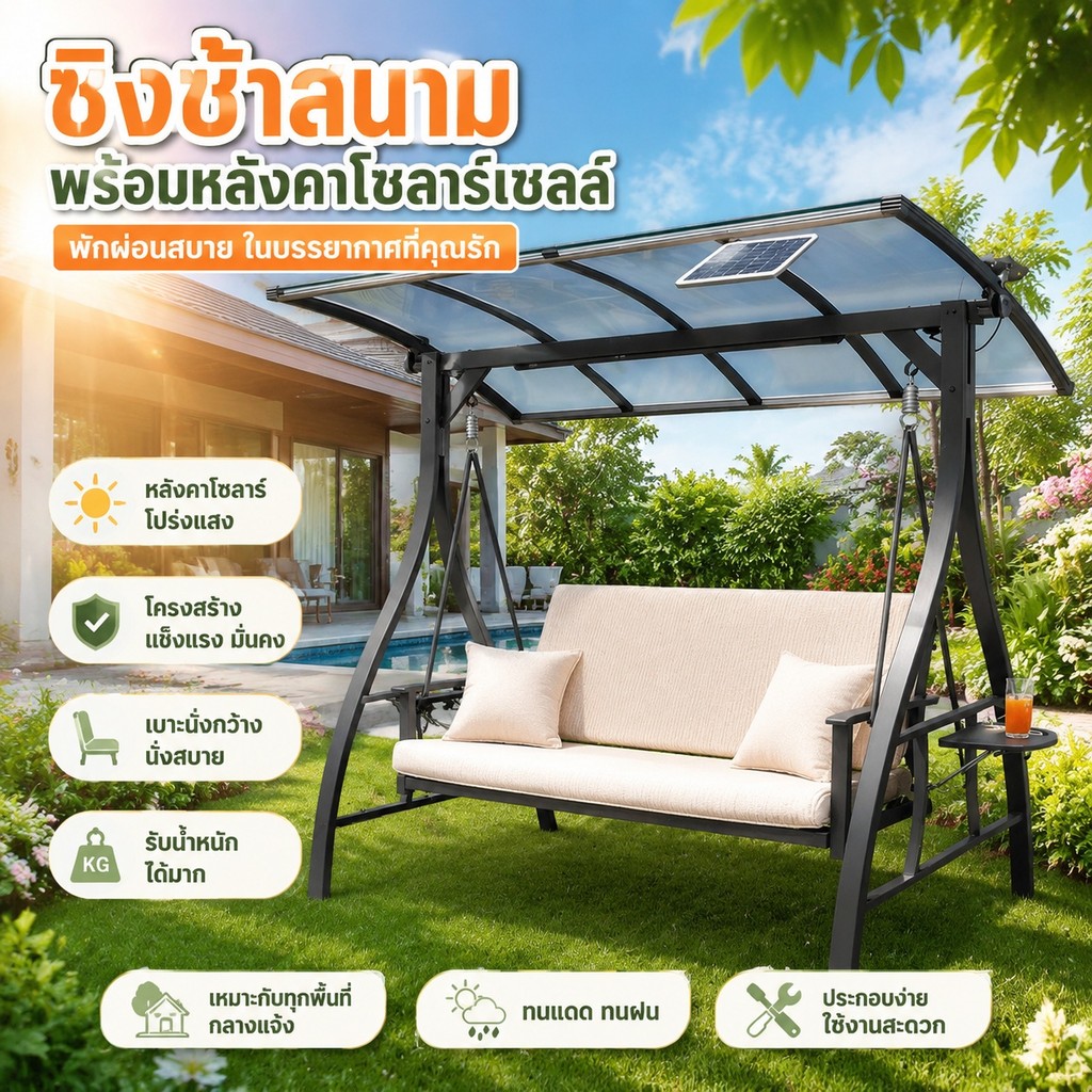 BOUSSAC ลานกลางแจ้งแกว่งพลังงานแสงอาทิตย์เก้าอี้โยกระเบียงพักผ่อนกลางแจ้งแขวนเก้าอี้บ้านวิลล่า Awing