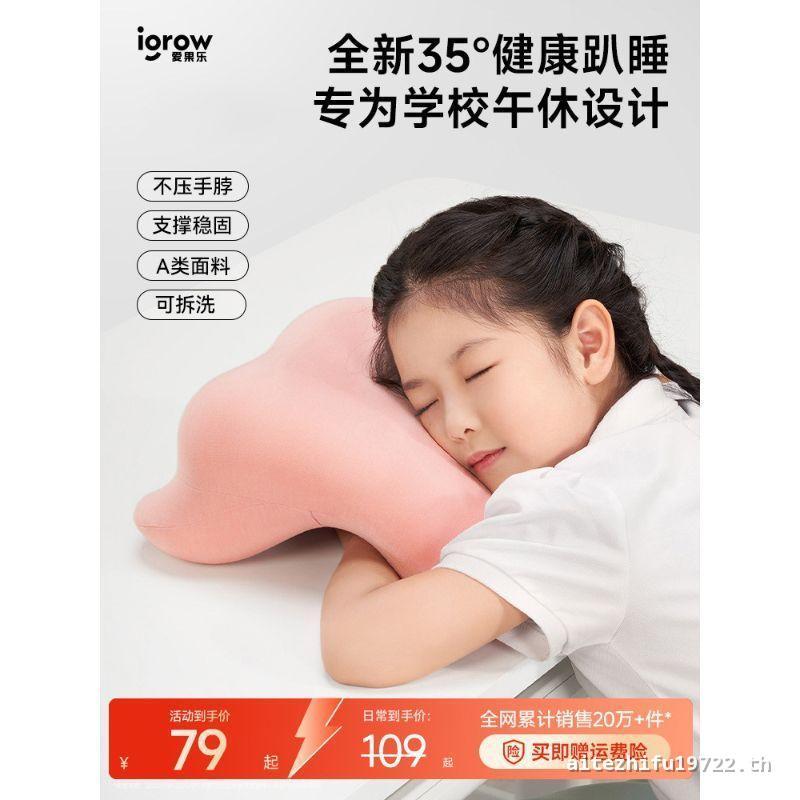 Igrow igrow หมอน Nap หมอนนอนนักเรียนชั้นประถมศึกษา Sleeping Handy เครื่องมือเด็กเฉพาะหมอนนอน หมอนพัก