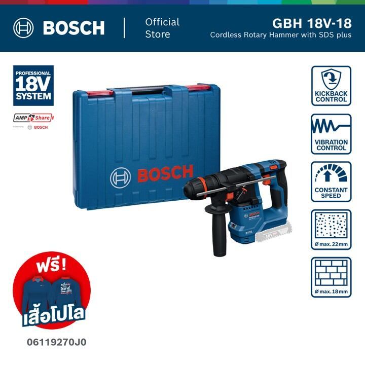 BOSCH GBH 18V-18 Professional สว่านโรตารี่ไร้สาย 18V (รหัส 06119270J0)