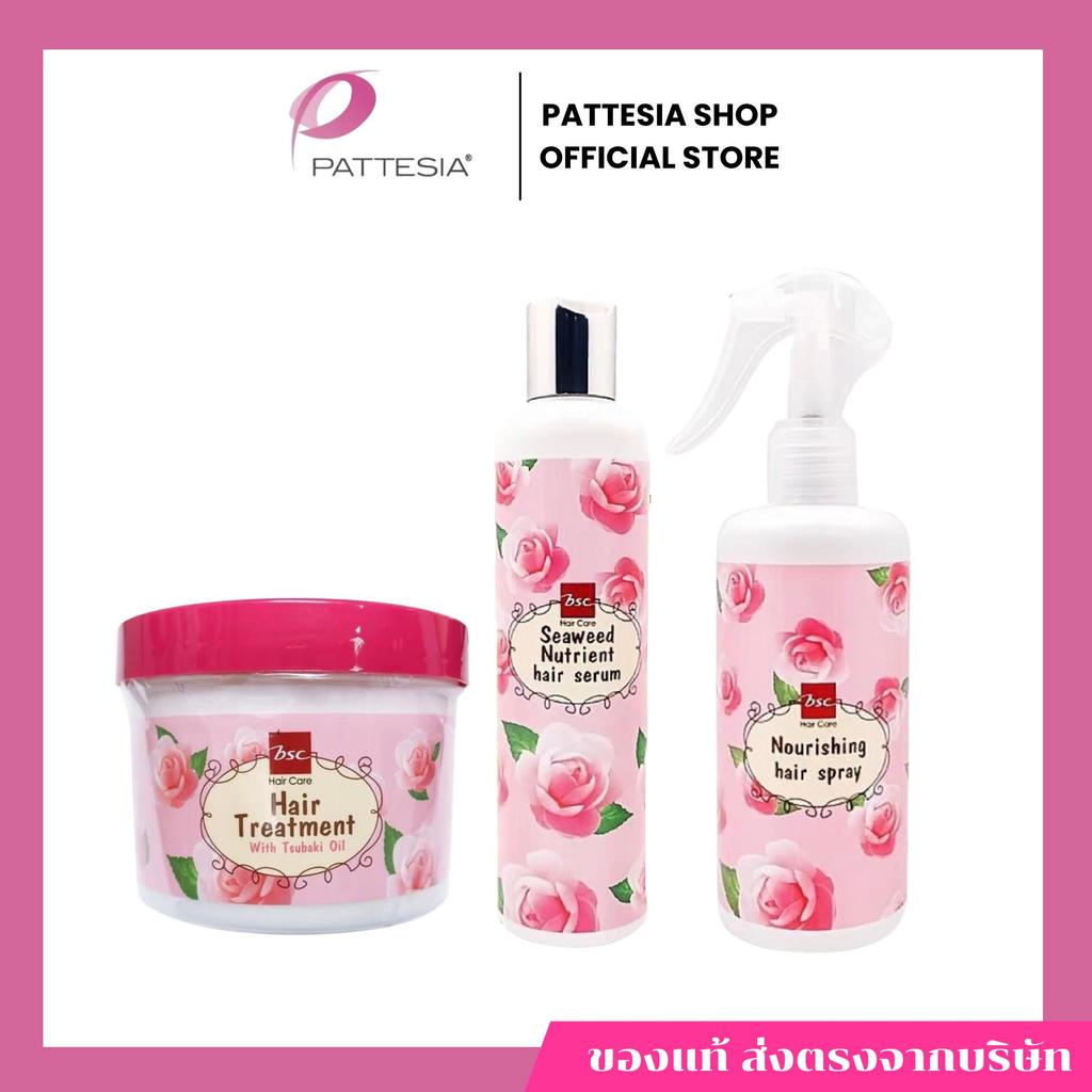 ฺBSC Hair Care Set 3 ชิ้น ประกอบไปด้วย Treatment, Hair Spray, Hair Serum