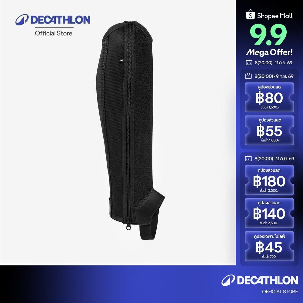Decathlon Adult Horse Riding Mesh Half Chaps 100 ฮาล์ฟ-แชปส์ตาข่ายขี่ม้าสำหรับผู้ใหญ่ รุ่น 100 - Black