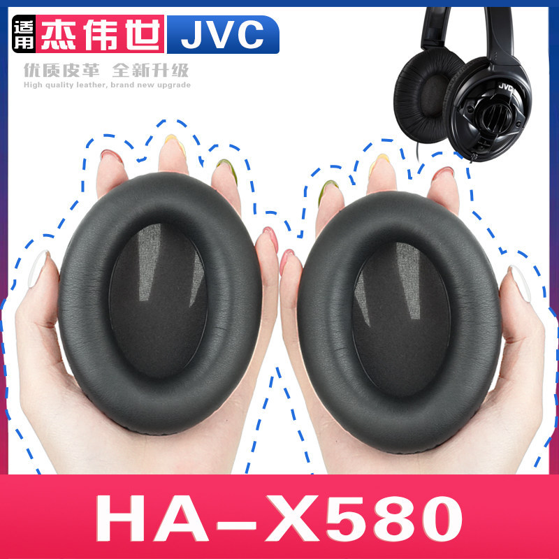 เหมาะสําหรับ JVC HA-X580 Earmuffs เคสหูฟังฟองน้ําเคสป้องกันหูฟัง Earmuffs