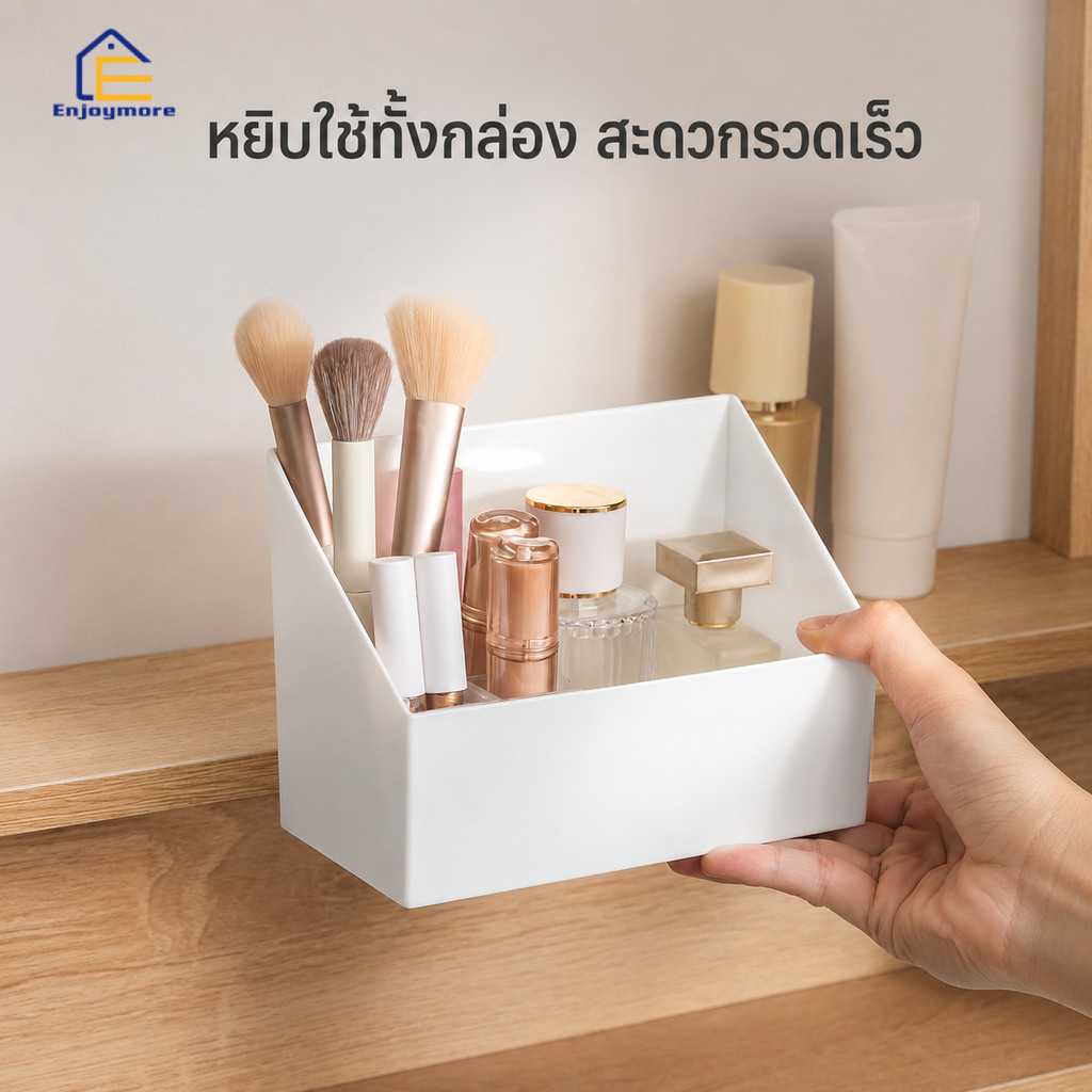 Enjoymore กล่องเก็บเครื่องสำอางแบ่งช่อง ABS สีขาว ที่ใส่แปรงแต่งหน้า ลิปสติก ขวดน้ำหอม แบบตั้งโต๊ะ